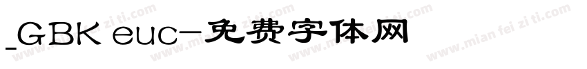 _GBK euc字体转换